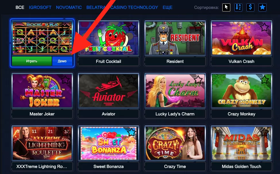 Бесплатный игровой автомат на демо