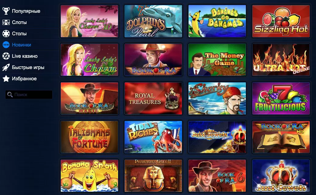 Игровые автоматы Вулкан на Киви