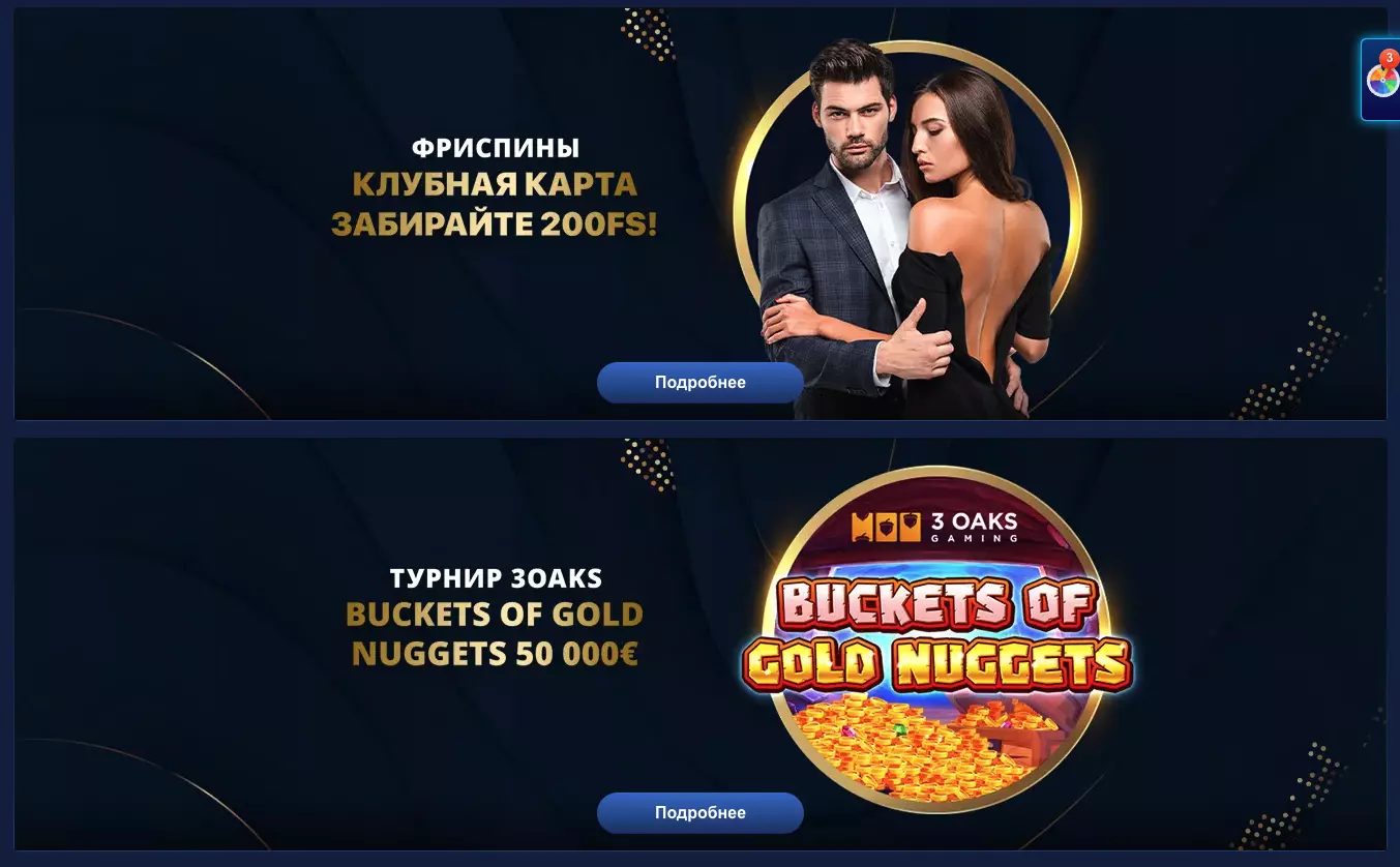 Бонусы в клубе Лев онлайн