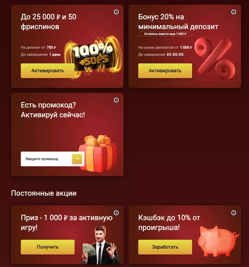 Бонусы в Maxbet Casino