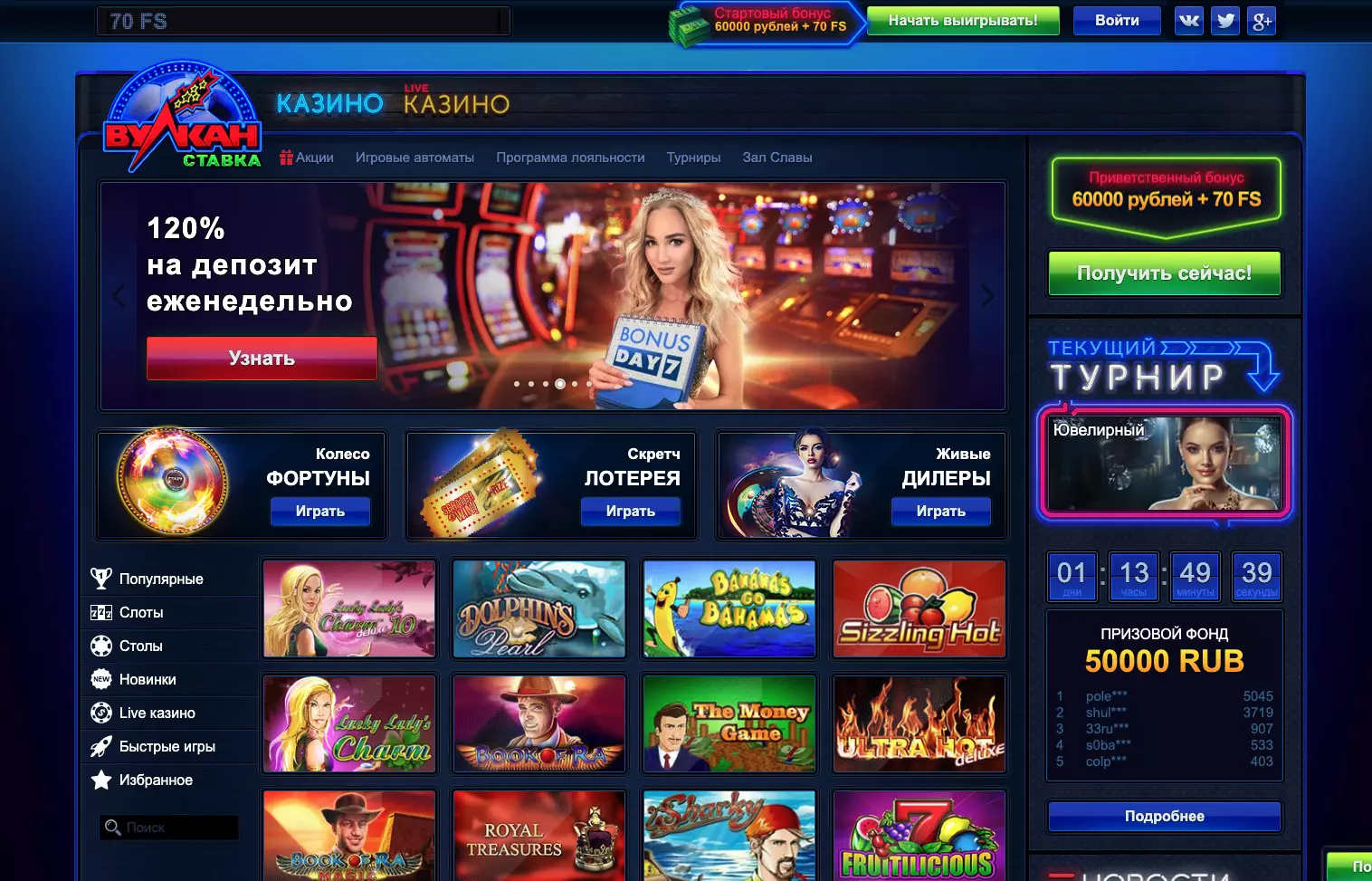 Официальный сайт Вулкан Ставка