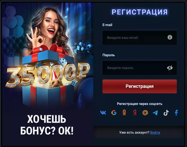 Регистрация в Гаминаторслотс