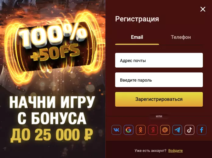 Регистрация в казино Maxbet