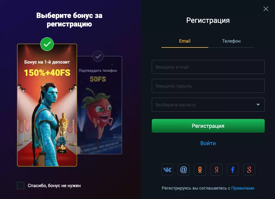 Регистрация в клубе