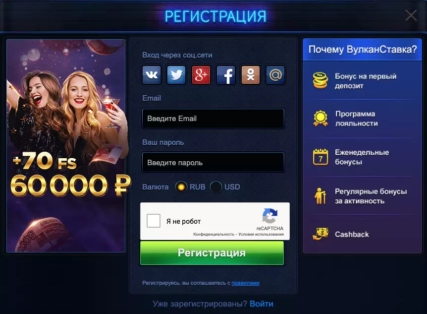 Регистрация в клубе