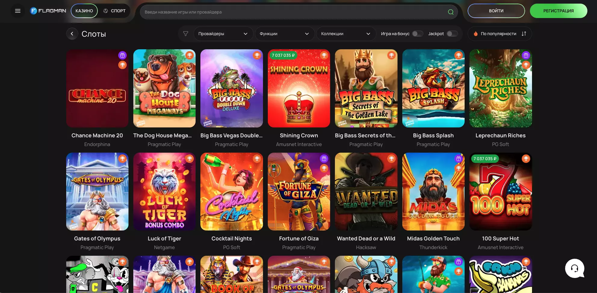 Игровые автоматы Flagman Casino