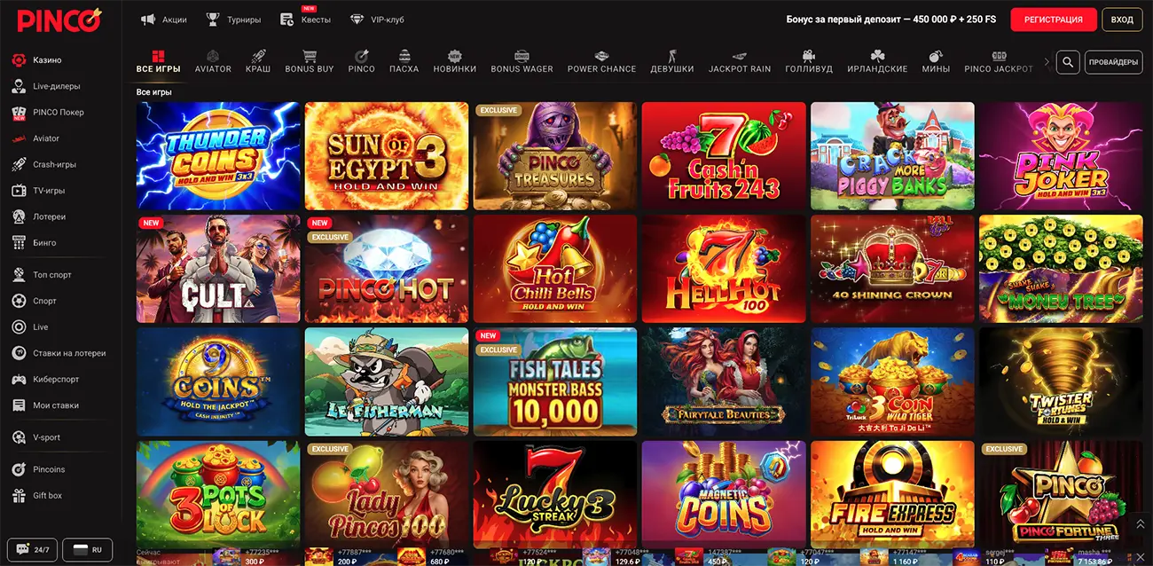 Какие игры есть на сайте Pinco казино