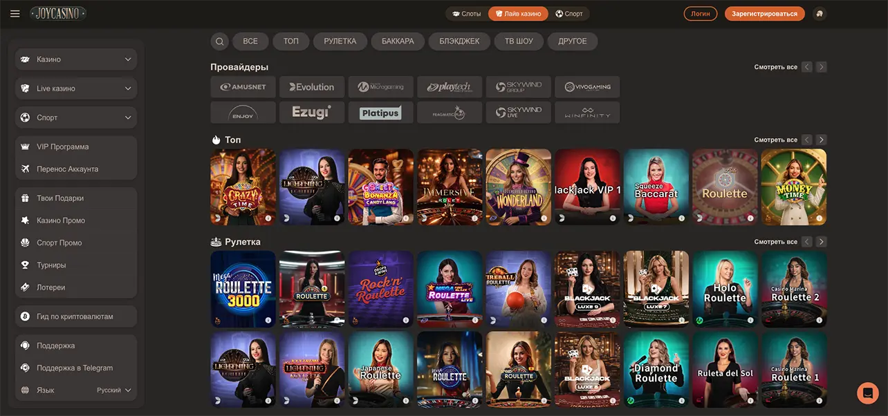 Игры с дилерами в Джой Казино