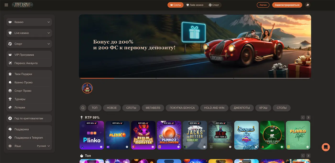 Официальный сайт Joycasino