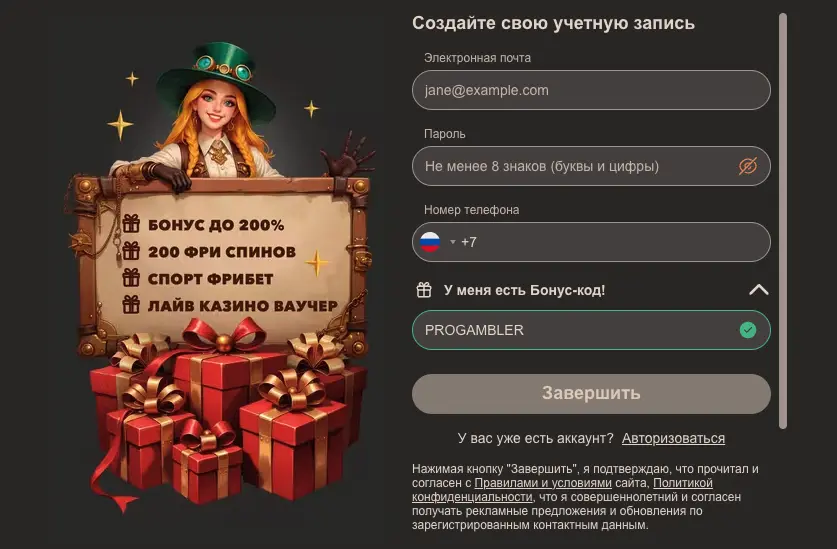 Регистрация в Джойказино с промокодом на фриспины